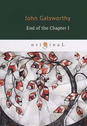 End of the Chapter 1 = Конец главы 1: кн. на англ.яз — 2650744 — 1