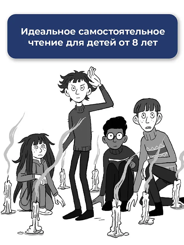 Книга Кот Один и королева гоблинов (Франческо Бедини) — 10