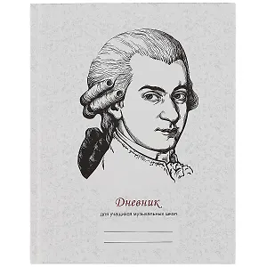 Дневник для муз.школ "Дизайн 15 (22)" 7БЦ, мат.ламинация, выб.лак