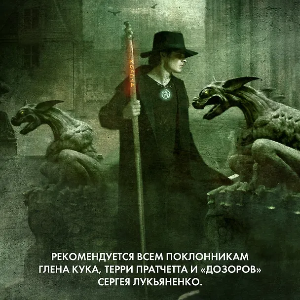 Книга Архивы Дрездена. Гроза из преисподней. Луна светит безумцам. Могила в подарок (Джим Батчер) — 5