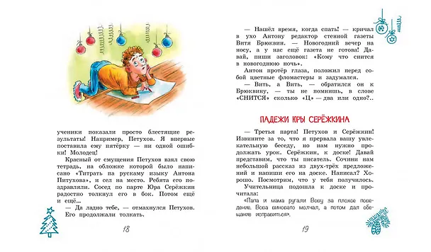 Книга Забывчивый Брюквин, или Всадник без головы (Леонид Каминский) — 5