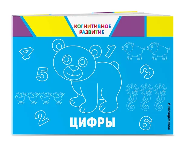 Книга Комплект развивающих книг. Буквы, цифры, счет, внимание (4 книги) (Ольга Александрова) — 7
