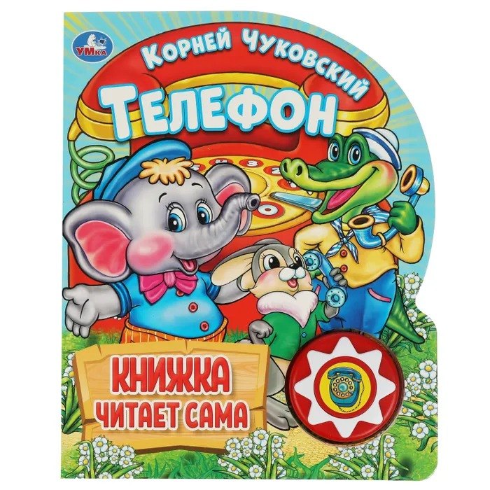 

Телефон
