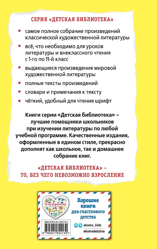 Книга Денискины рассказы (ил. А. Босина) (Виктор Драгунский) — 2