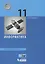 Информатика. Базовый уровень. 11 класс. Учебник — 2732639 — 1