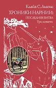 Всемирная классика приключений