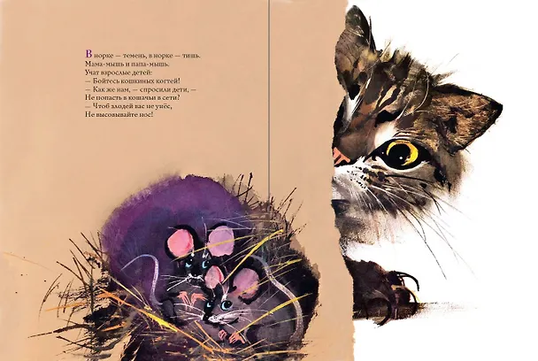 Книга Удивительные кошачьи истории (Михаил Вирозуб) — 6