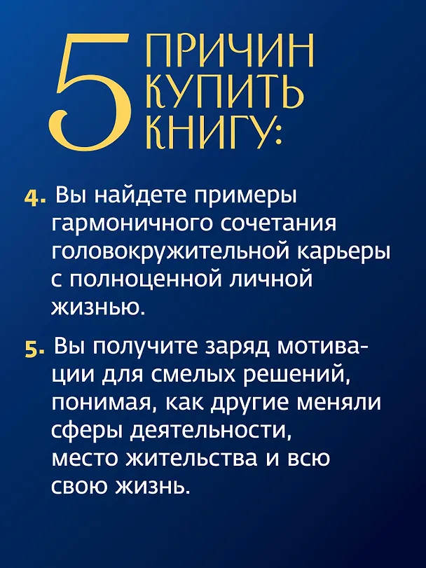 Книга Сильные женщины. Искренние истории о бизнесе, жизни и любви (Юлия Белякова) — 7