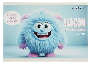 Альбом для рисования 20л А5 "Монстрик" скрепка, мел.картон 3083784