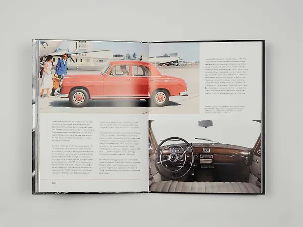 Книга Mercedes-Benz. Эксклюзивный фотоальбом. История длиной в 140 лет (Виктор Саорнил) — 15