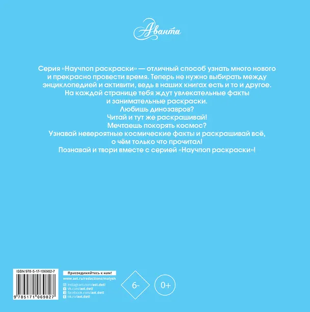 Книга Космос (Алиса Ткачева) — 2