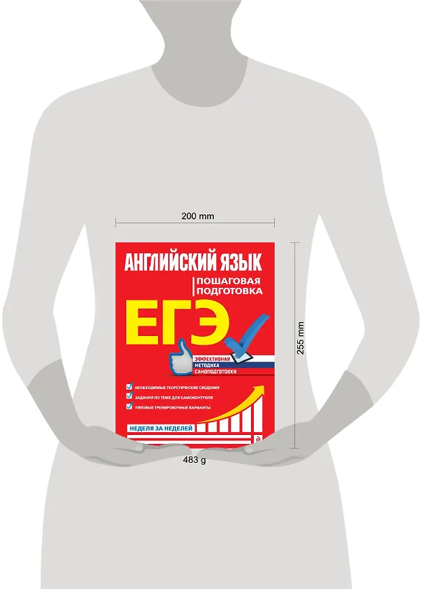 Книга ЕГЭ. Английский язык. Пошаговая подготовка (В. Луненко) — 5