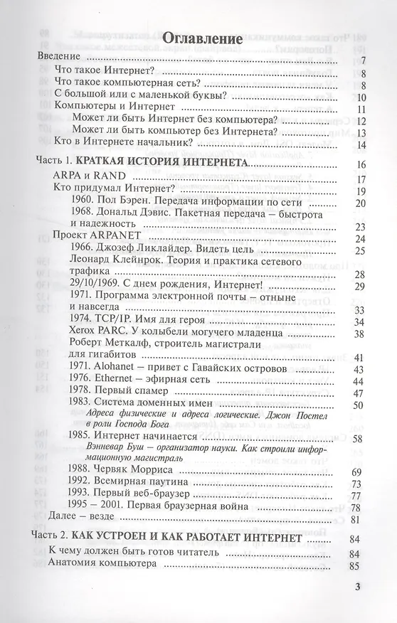 Книга Удивительный интернет (Марк Блау) — 2