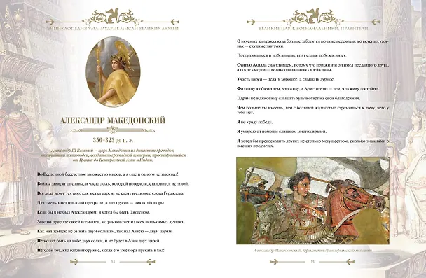 Книга Энциклопедия ума () — 7
