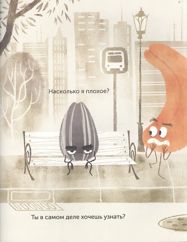 Книга Плохое семечко (Джон Джори) — 5