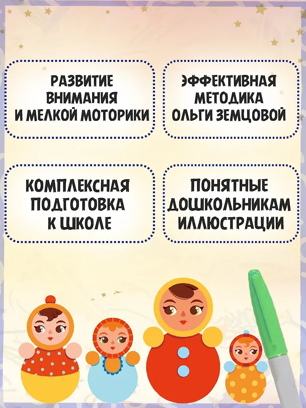 Книга От формы к цвету (Ольга Земцова) — 4