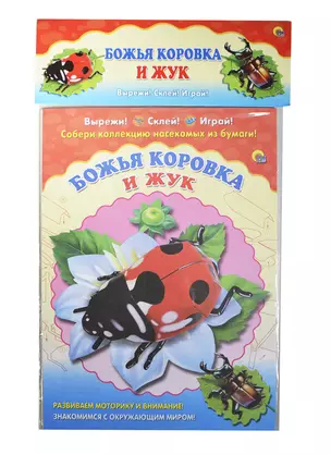 Божья коровка. Жук — 2419494 — 1