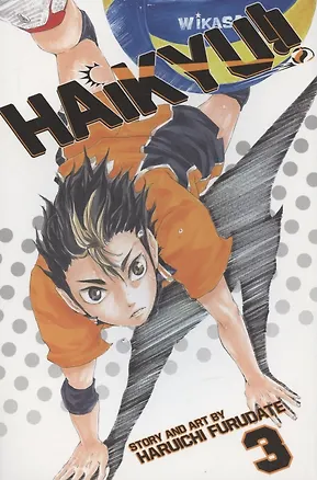 Книга Haikyu!! Volume 3 (Haruichi Furudate)