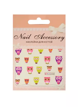 Наклейка декоративная на ногти 1 Совы 1 70*100 (Nail Accessory) (3+) — 2548585 — 1