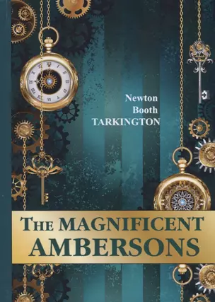 The Magnificent Ambersons = Великолепные Эмберсоны: на английском языке — 2635099 — 1