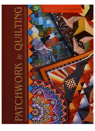 Книга Patchwork and Quilting (Лариса Денисова)