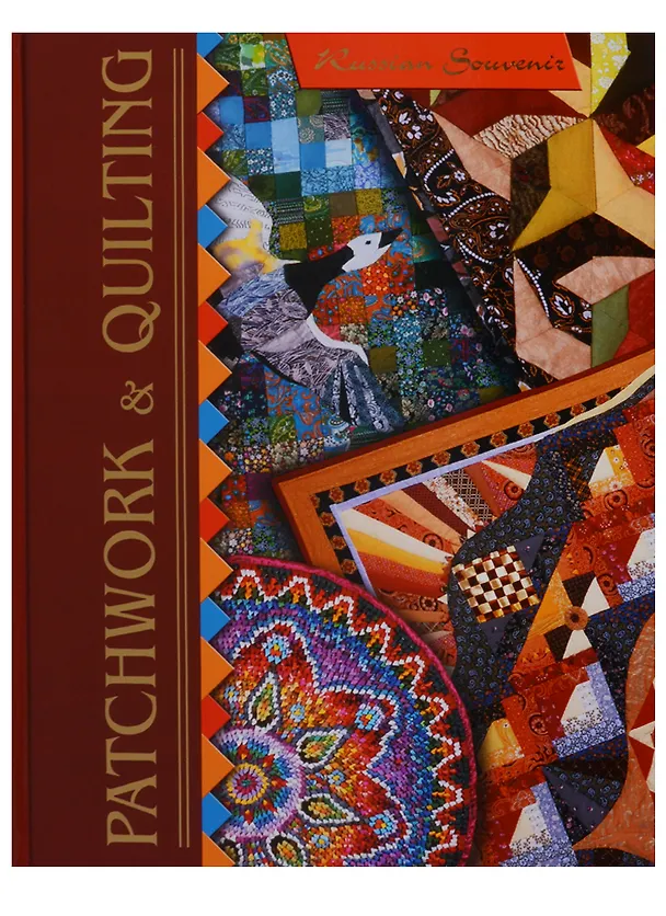 Книга Patchwork and Quilting (Лариса Денисова) — 1
