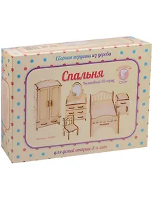 Сборная игрушка из дерева Спальня (М-001) (Волшебный 3D-город) (Большой слон) (3+) (коробка)