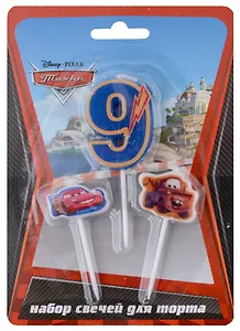 Набор свечей для торта цифра 9 Дисней Тачки (3 шт) (7 см)