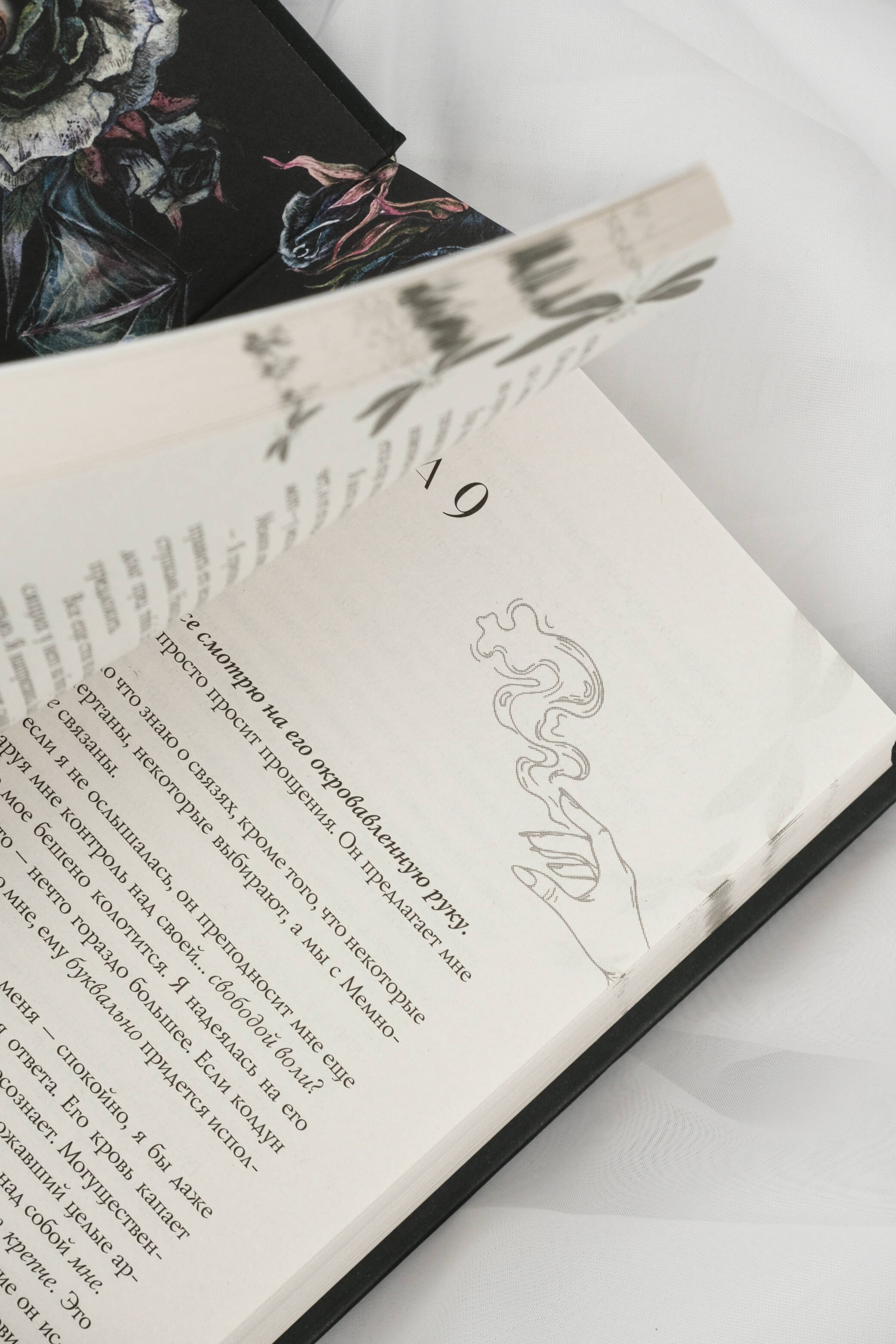 Изображение бумажной книги