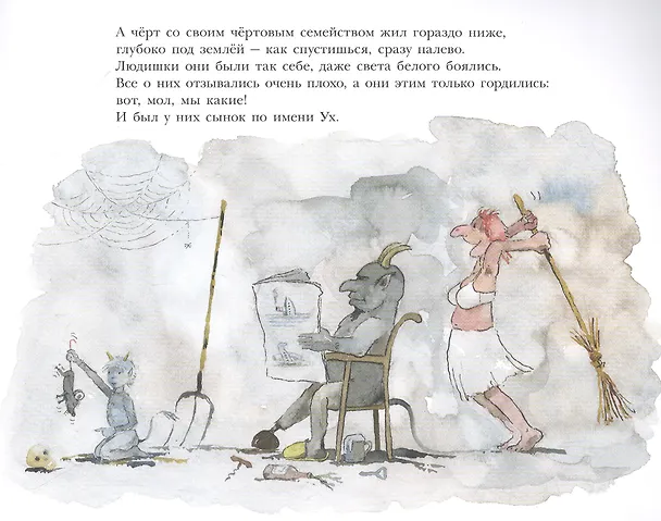 Книга Ах и Ух () — 2