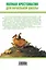 Полная хрестоматия для начальной школы : внеклассное чтение : русская литература. - 2-е изд., испр. и доп. — 2239553 — 2