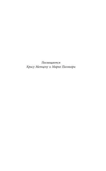 Книга Diablo. Королевство тени (Ричард Кнаак) — 5