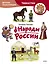 Народы России. Детская энциклопедия (Чевостик) (Paperback) — 3011625 — 1