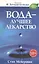 Вода - лучшее лекарство — 2053374 — 1