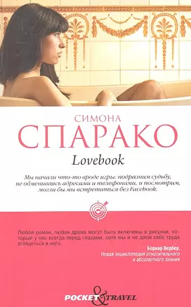 Lovebook — 2294664 — 1