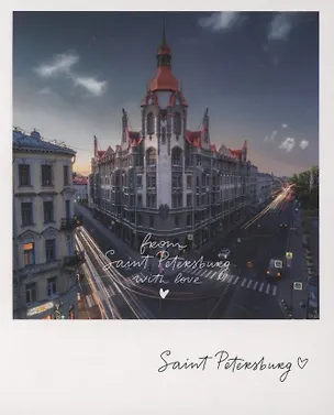 Открытка одинарная "Дом городских учреждений" фото 3045494