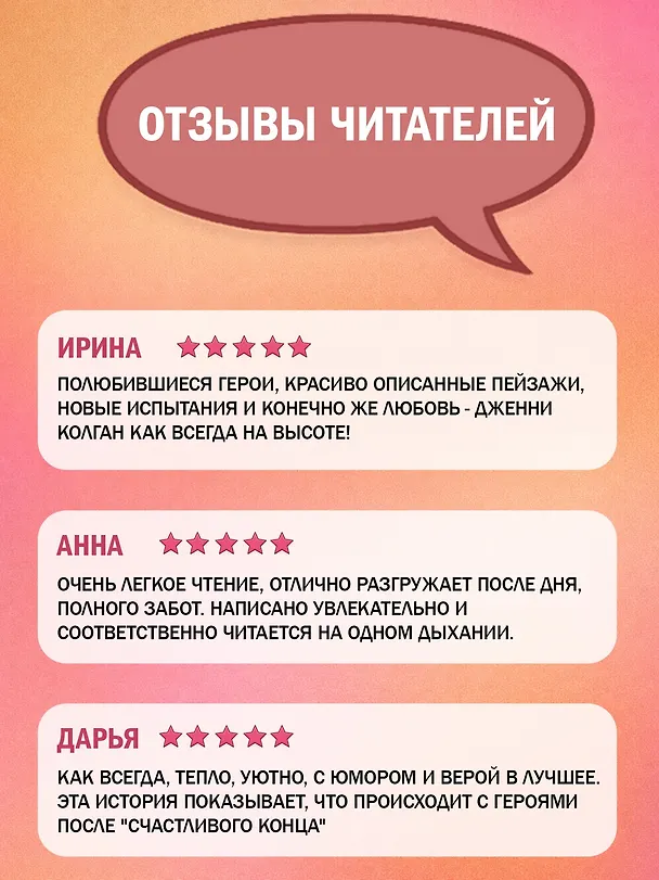 Книга Лето в маленькой пекарне (Дженни Колган) — 5