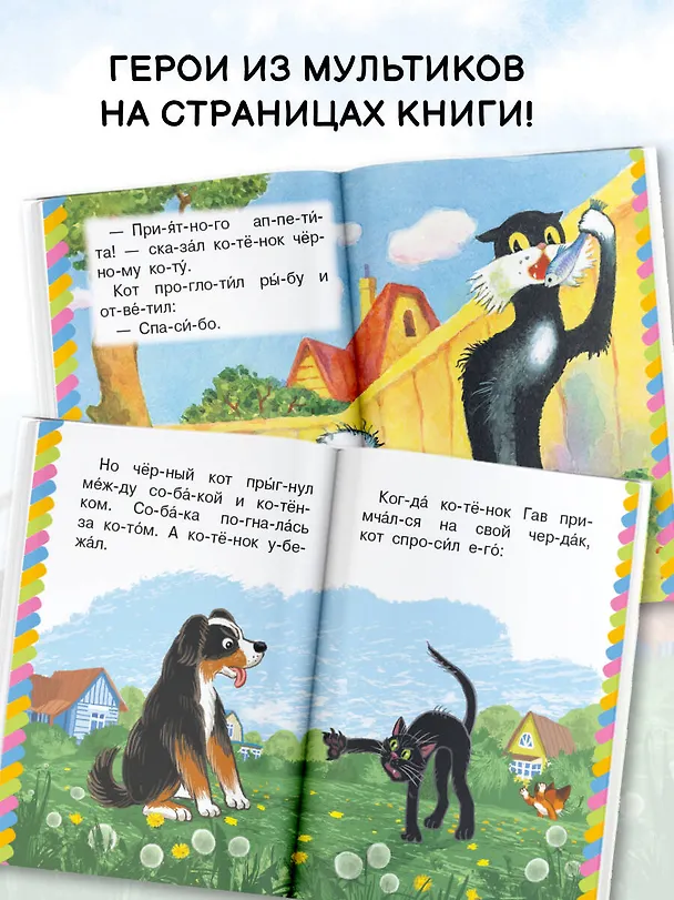 Книга Середина сосиски (Григорий Остер) — 7