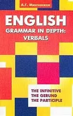 English Grammar in Depth Verbals — 1400385 — 1