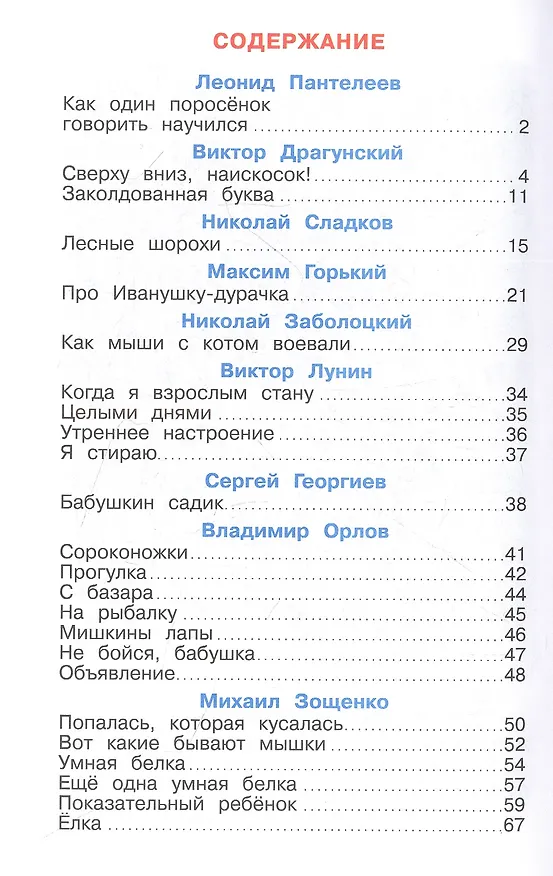 Книга Смех  да и только! () — 2