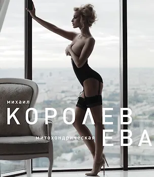 Ева (голубая) 2300681