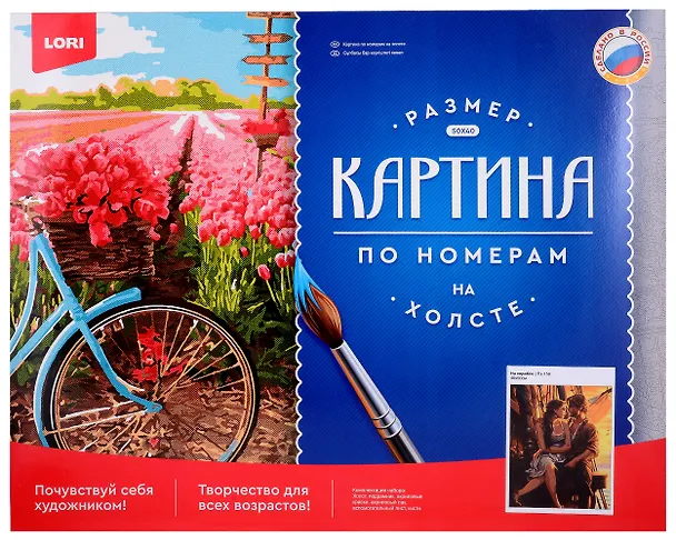 Картина по номерам холст на подрамнике "На корабле", 40 х 50 см 3024635 — 2
