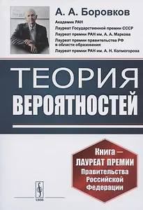 Теория вероятностей. Учебное пособие