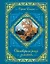Отговорила роща золотая... — 2308733 — 1