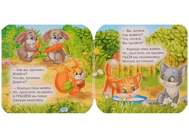 Книга Как живёте? Что жуёте? (Владимир Степанов) — 4