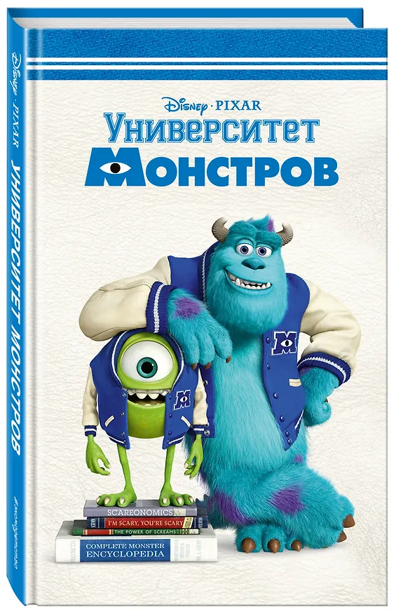 Книга Университет монстров (Ирен Тримбл) — 4