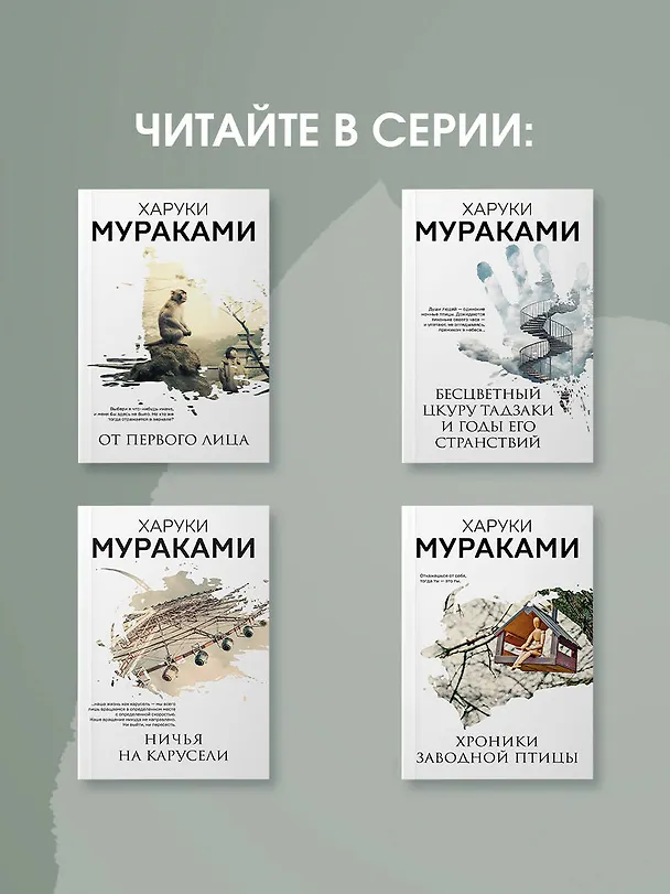 Книга Слушай песню ветра. Пинбол 1973 (Харуки Мураками) — 8