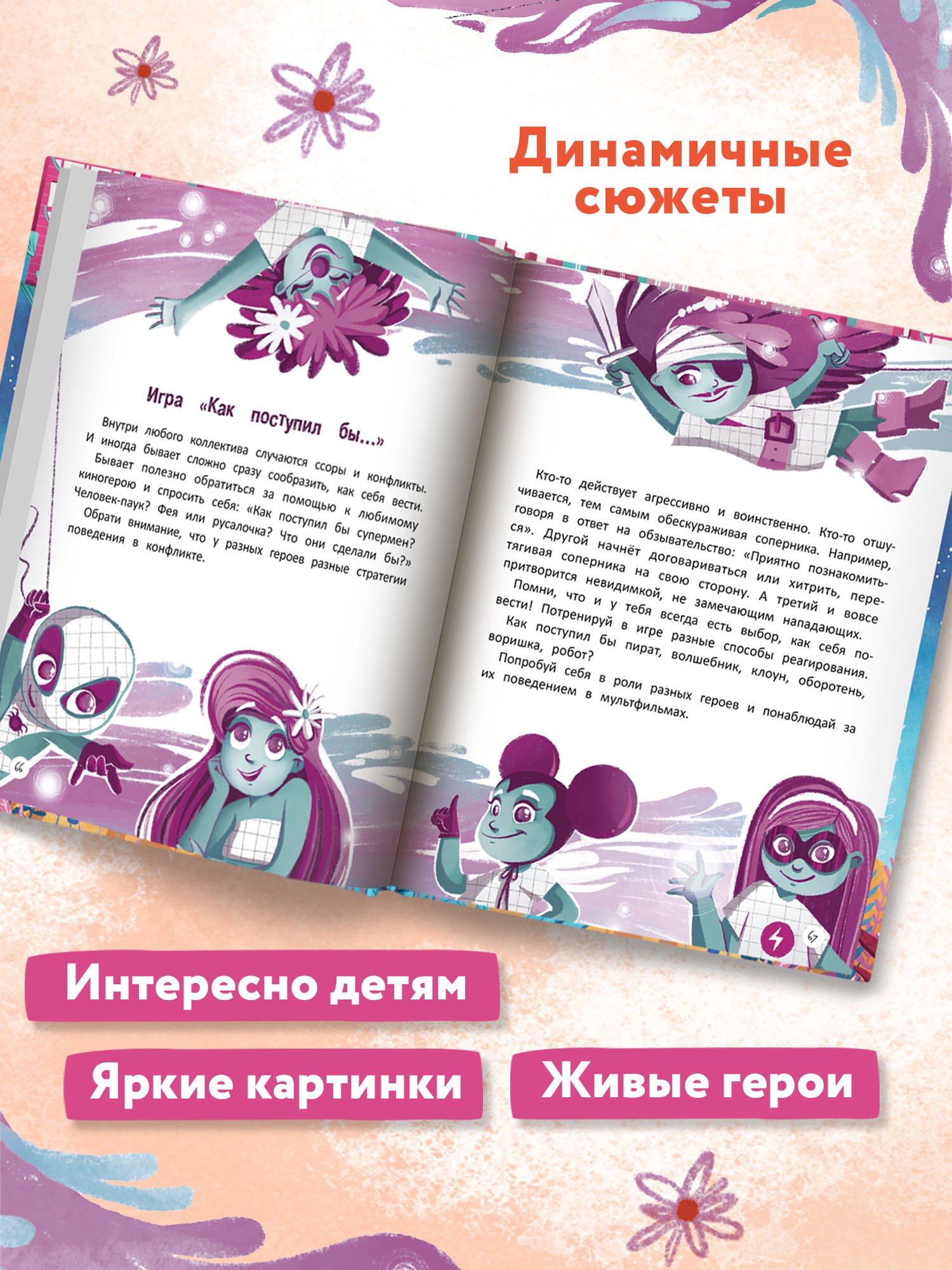 Изображение бумажной книги