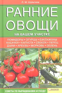 Ранние овощи на вашем участке