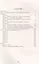 Отличник ЕГЭ. Обществознание. Решение заданий повышенного и высокого уровня сложности — 3127170 — 2